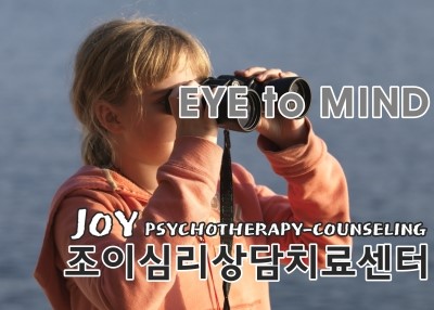 조이아동청소년상담센터 이미지
