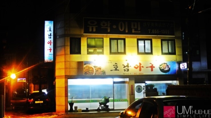무교동낙지골 이미지