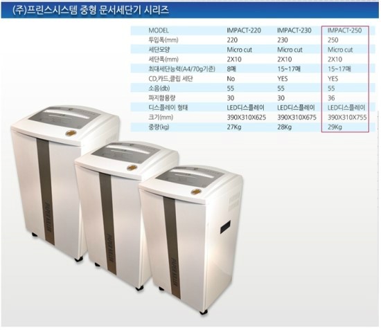 프린스시스템 이미지