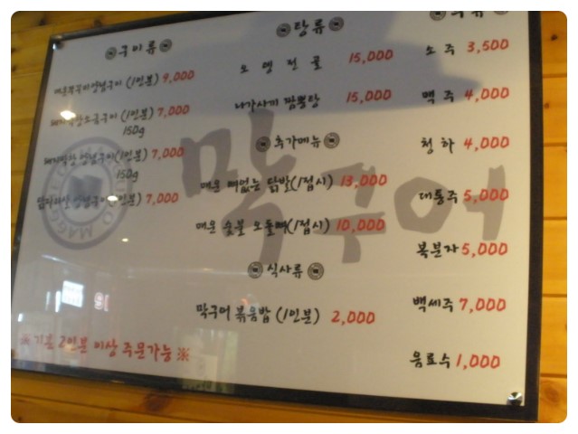 막구어 이미지