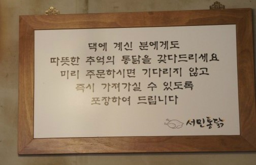 가마솥서민통닭 이미지