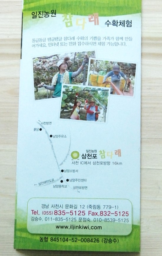 일진농원 이미지