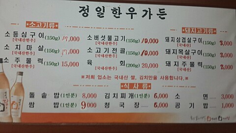 정일한우 이미지