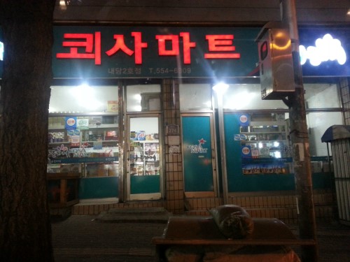 코사마트 이미지