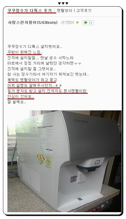 쿠쿠정수기렌탈 이미지