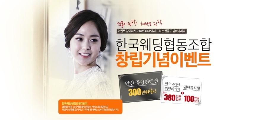 한국이벤트산업협동조합 이미지