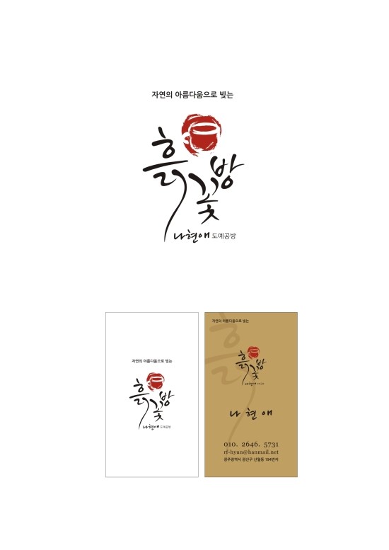 흙꽃도예 이미지