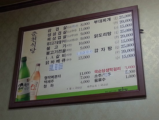 송탄식당 이미지
