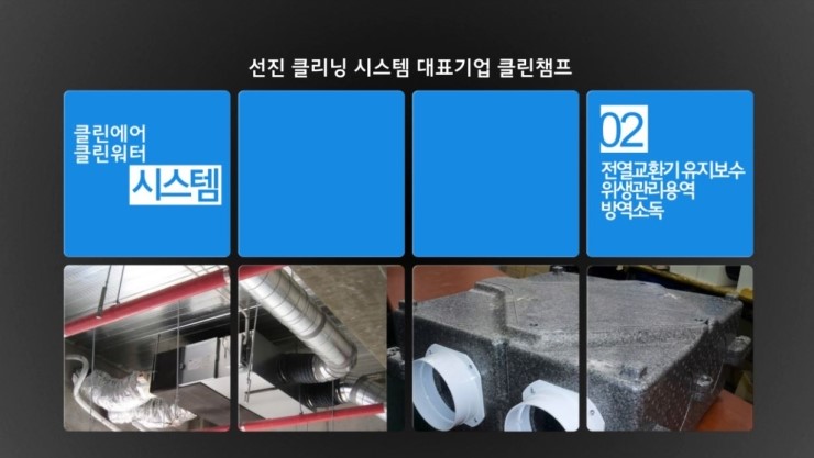 유일환경클린 이미지