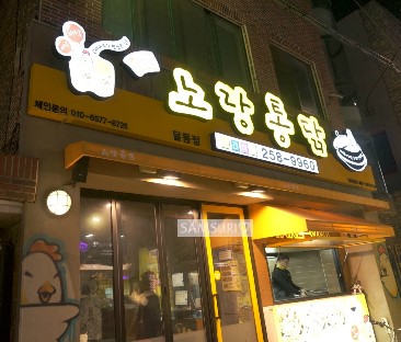 노랑통닭울산 이미지