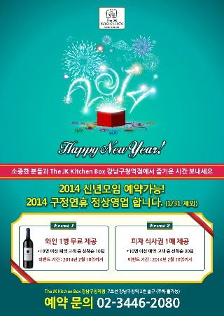 더제이케이키친박스 이미지