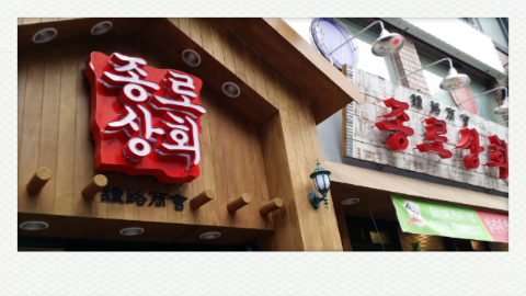 철산상회 이미지