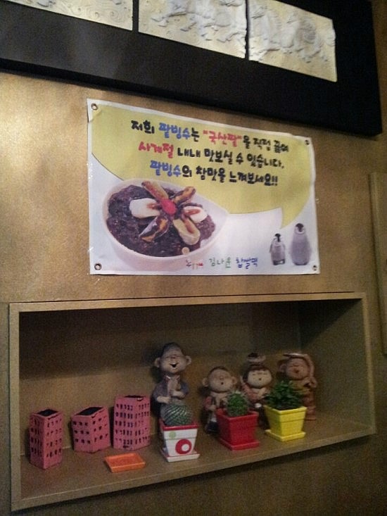 김나운찹쌀떡 이미지