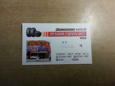 매직카공업사 이미지