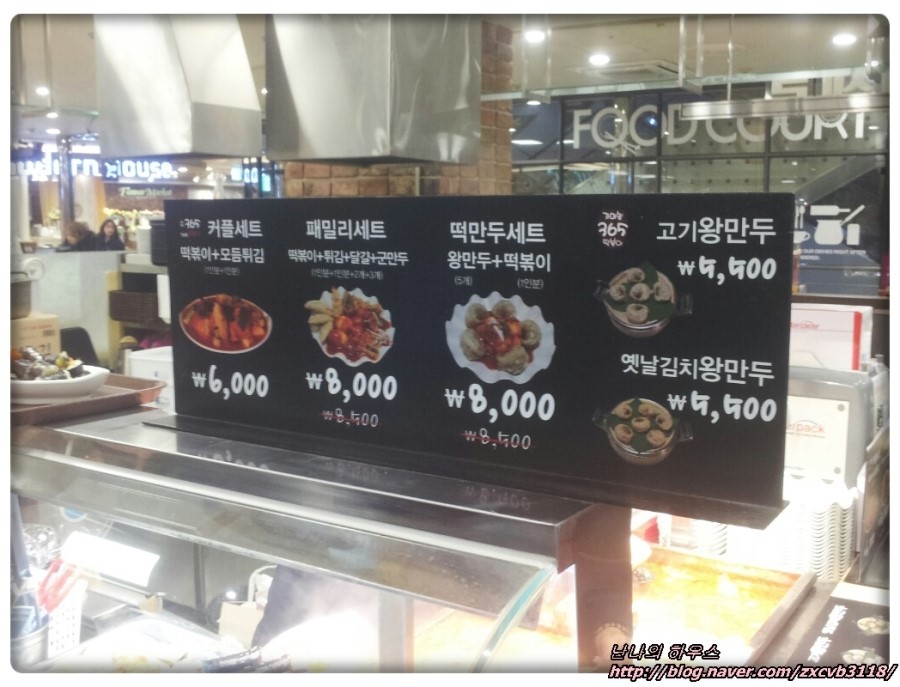 365분식떡볶이 이미지