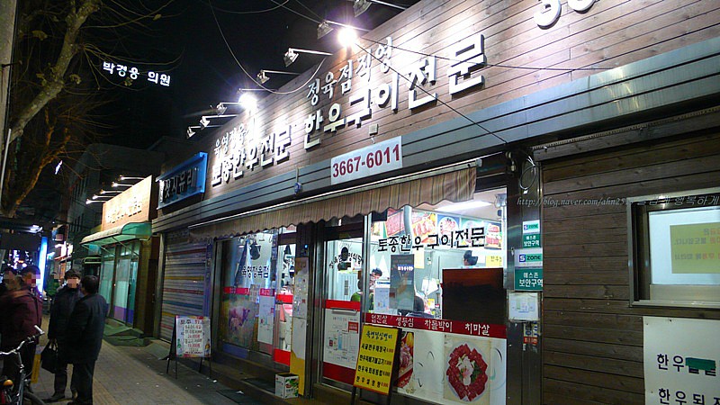 영등포정육식당 이미지