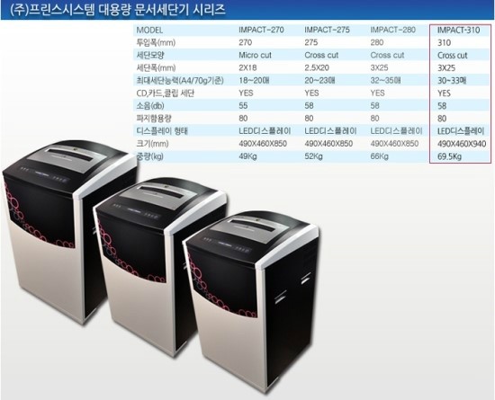프린스시스템 이미지