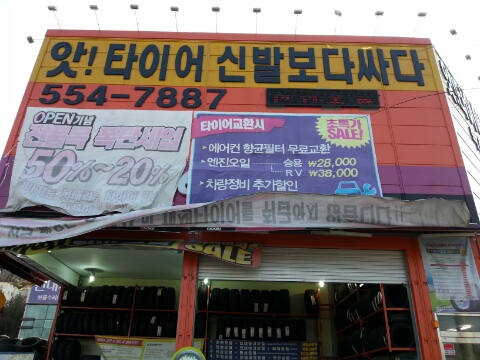 매직카공업사 이미지