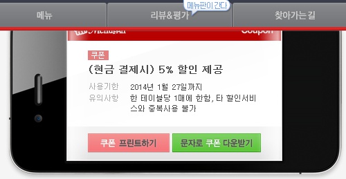 고상한정식 이미지