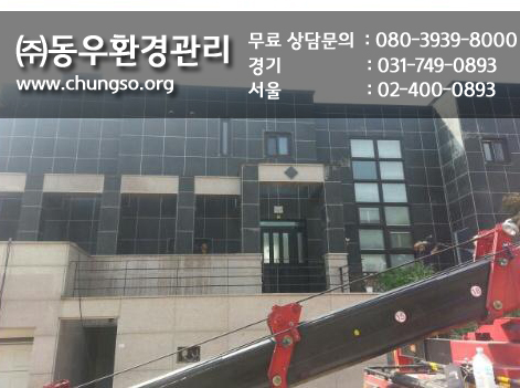 동우환경관리 이미지
