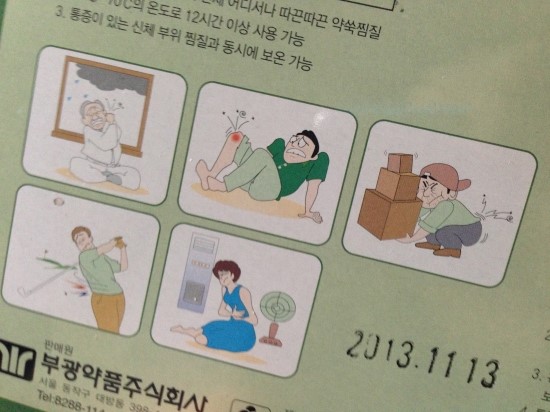 쑥찜 이미지