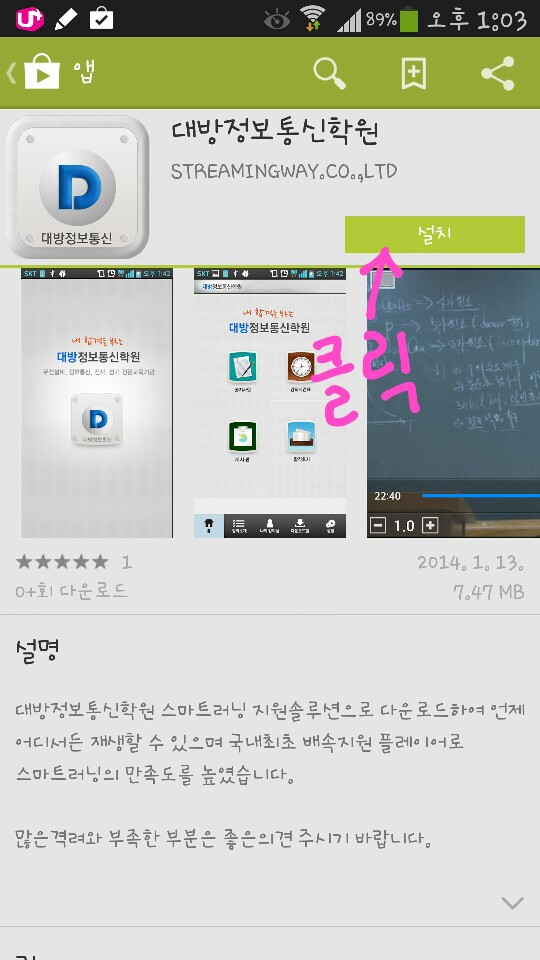 다운정보통신 이미지