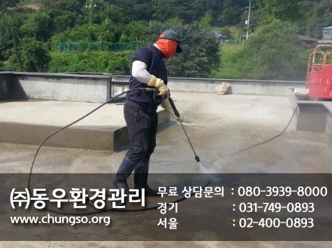 동우환경관리 이미지