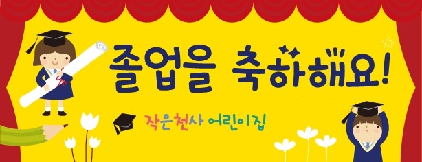 예쁜현수막 이미지