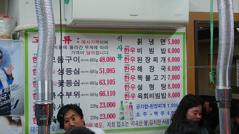 영등포정육식당 이미지