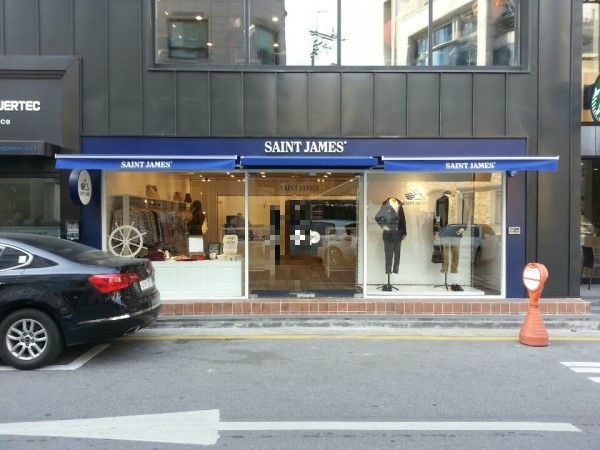 세인트제임스서울 이미지
