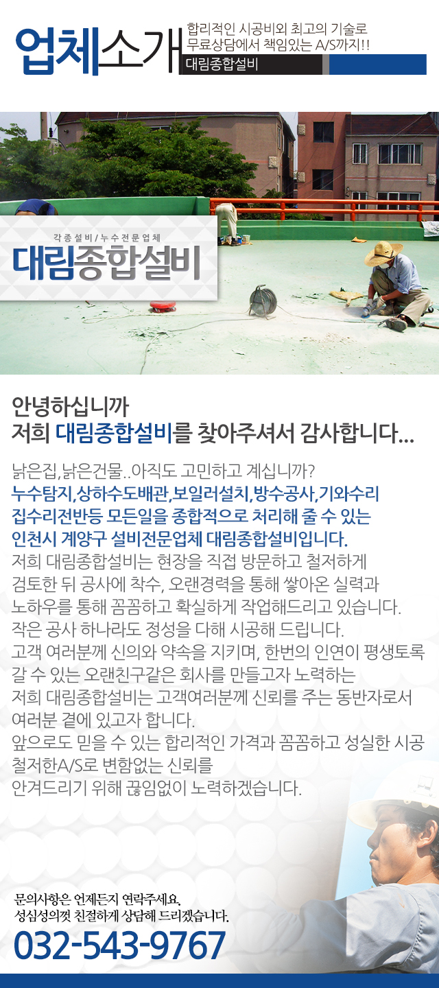 대림종합설비 이미지