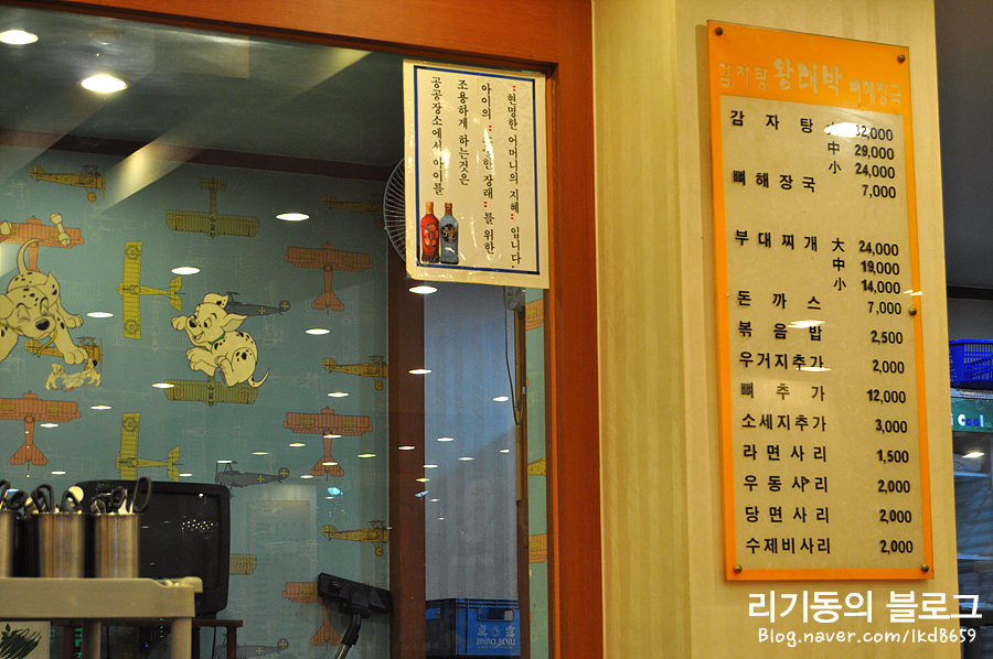 강남왕대박 이미지