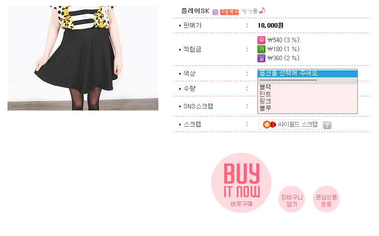 텐텐샵 이미지