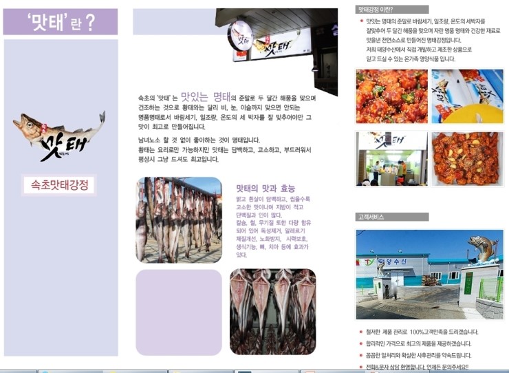 태양유통 이미지
