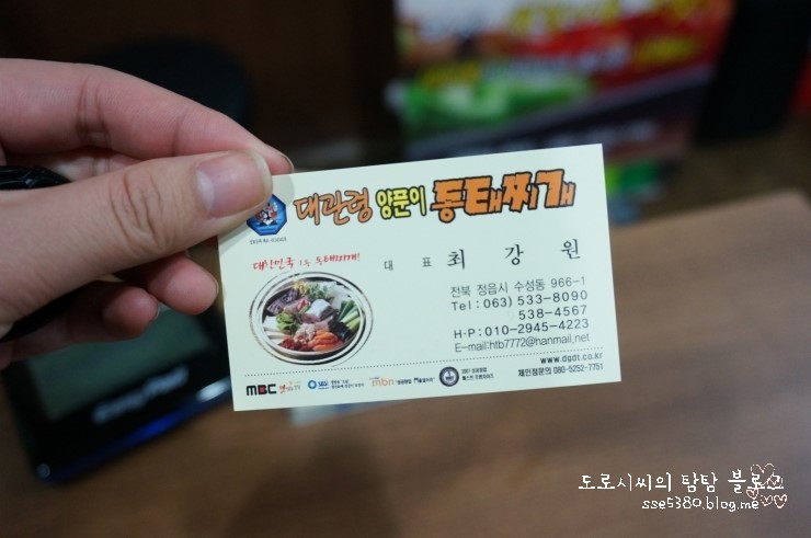 대관령양푼이동태찌개찜 이미지