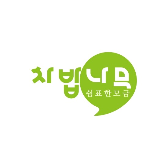차밥나무 이미지
