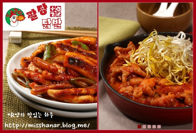 구청닭발&전 이미지