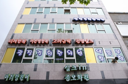 경희한의원 이미지