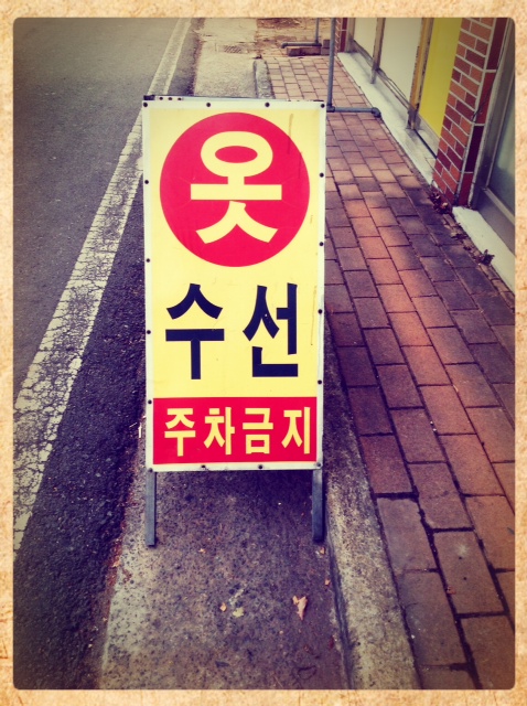 사계절옷수선 이미지