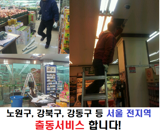 우리집보수설비 이미지