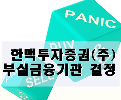 한맥(주) 이미지