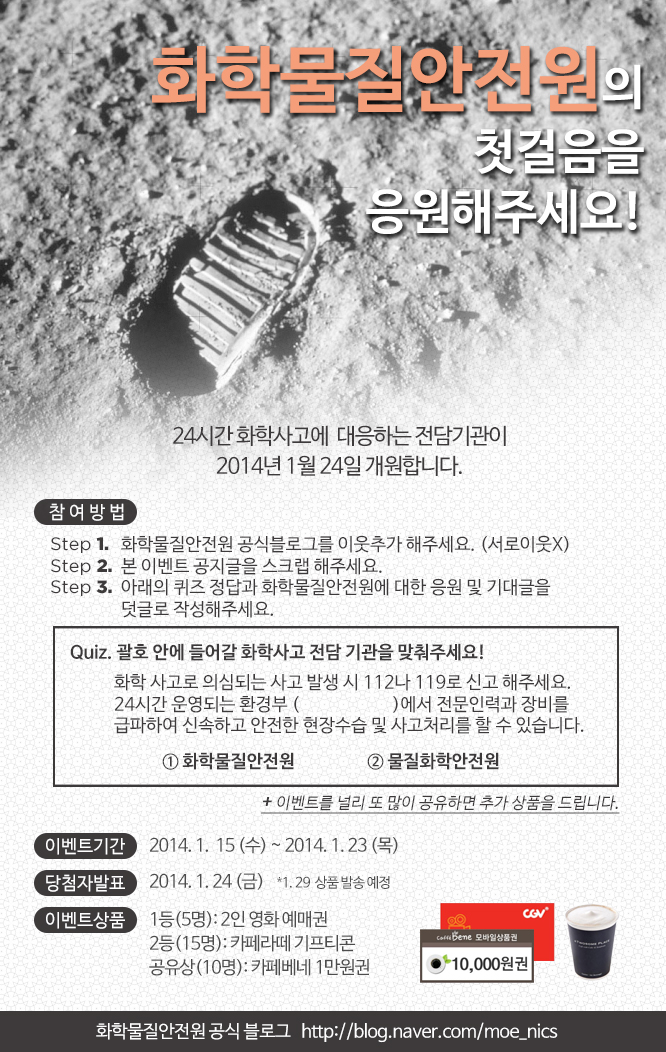 화학물질안전원 이미지