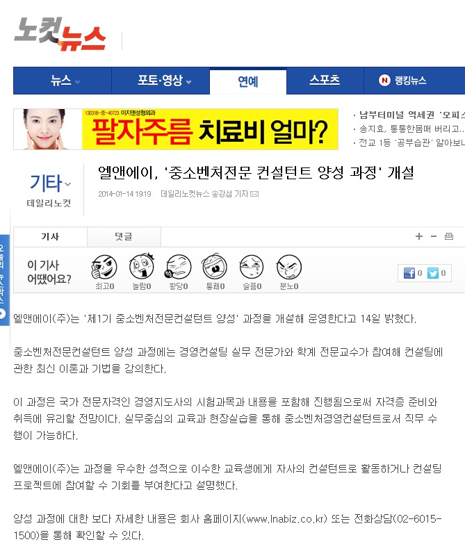 엘앤에이 이미지