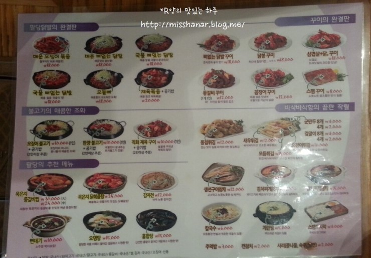 구청닭발&전 이미지