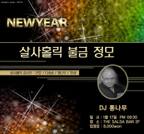 스마트댄스스포츠 이미지