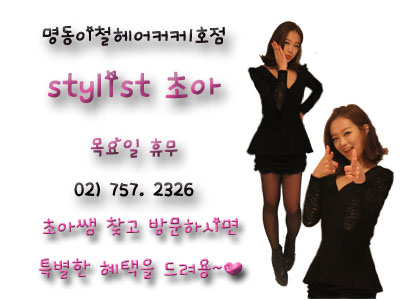 점스헤어 이미지