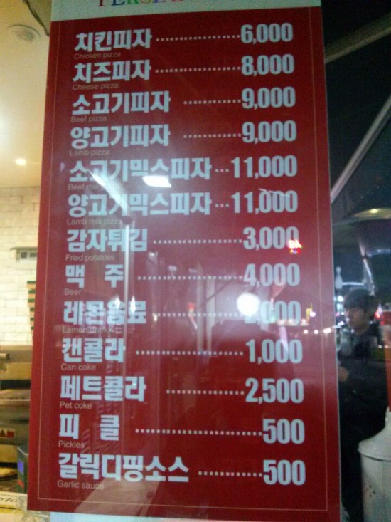 페리시안걸프피자 이미지