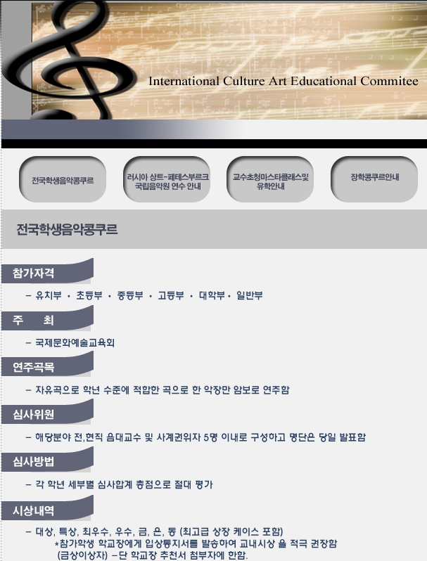 환희음악학원 이미지