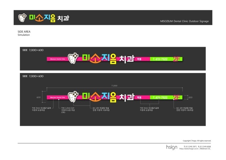 미소지음치과의원 이미지