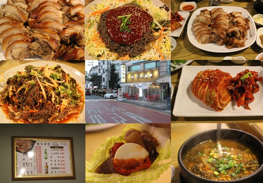 백가족발 이미지